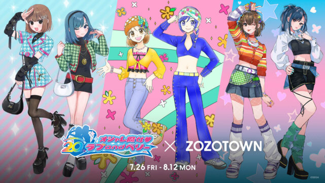 オシャレ魔女 ラブ and ベリー × ZOZOTOWNコラボレーションアイテム