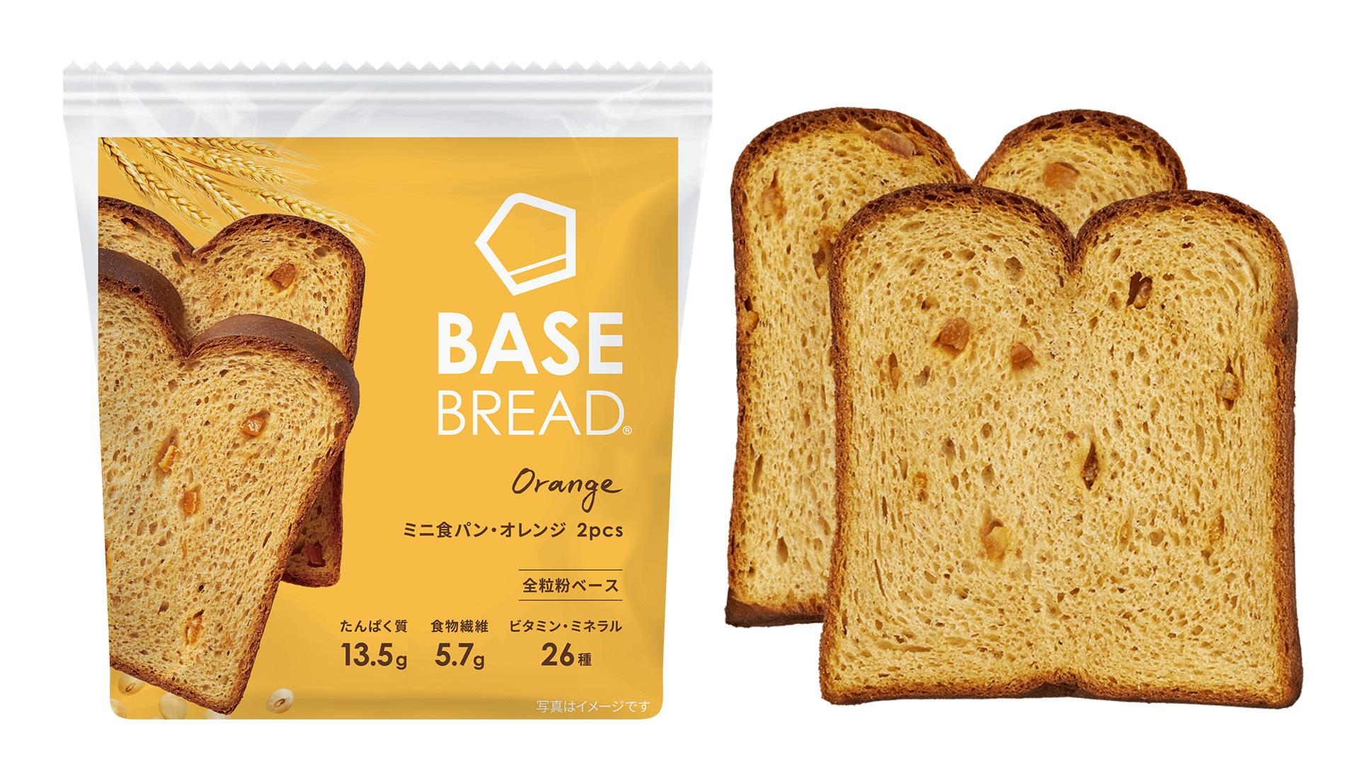 BASE BREADミニ食パン・オレンジ