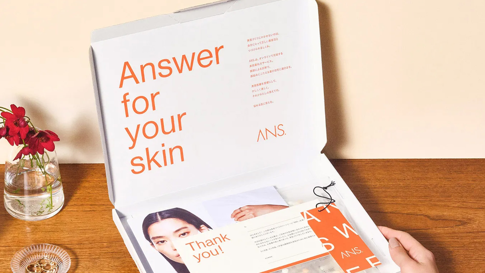 オンライン美肌治療サービス『ANS.(アンス)』