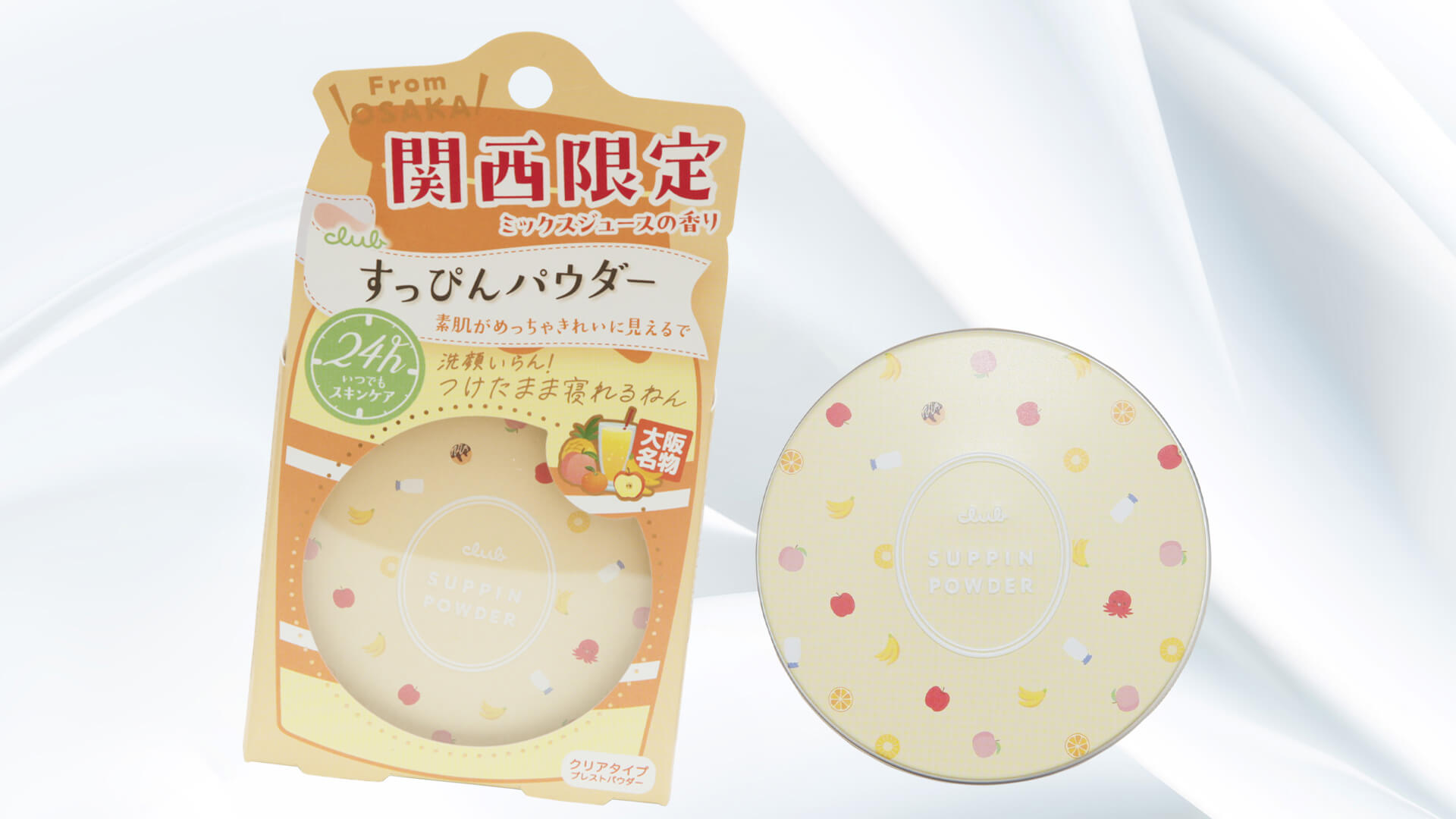 『すっぴんパウダー ミックスジュースの香り』