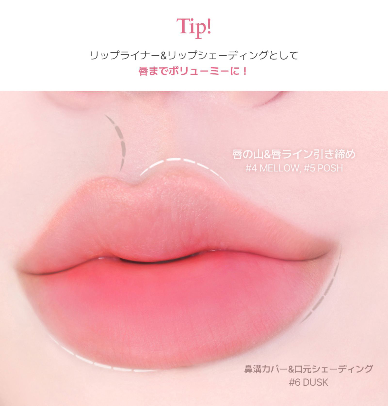 リップライナーやシェーディングにも使える