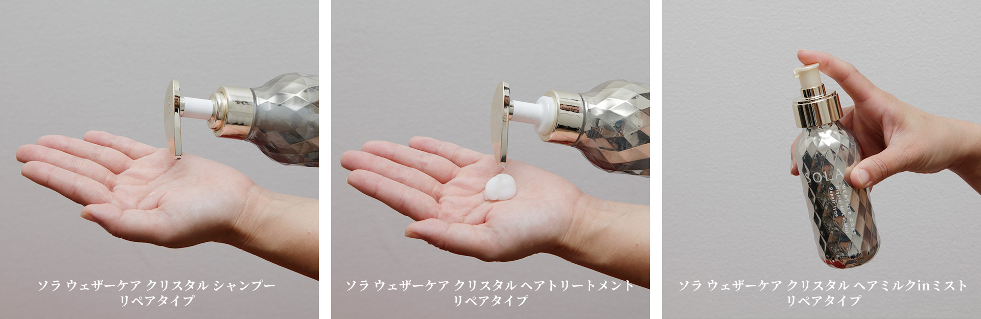 SOLA WEATHER CARE クリスタル リペアタイプ レビュー