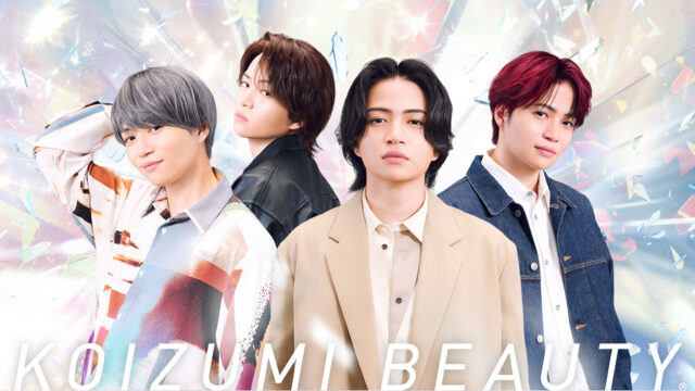 「Salon Sense」新商品がついにデビュー！菊池風磨さんの魅力全開