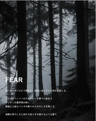 FEAR / 恐れ