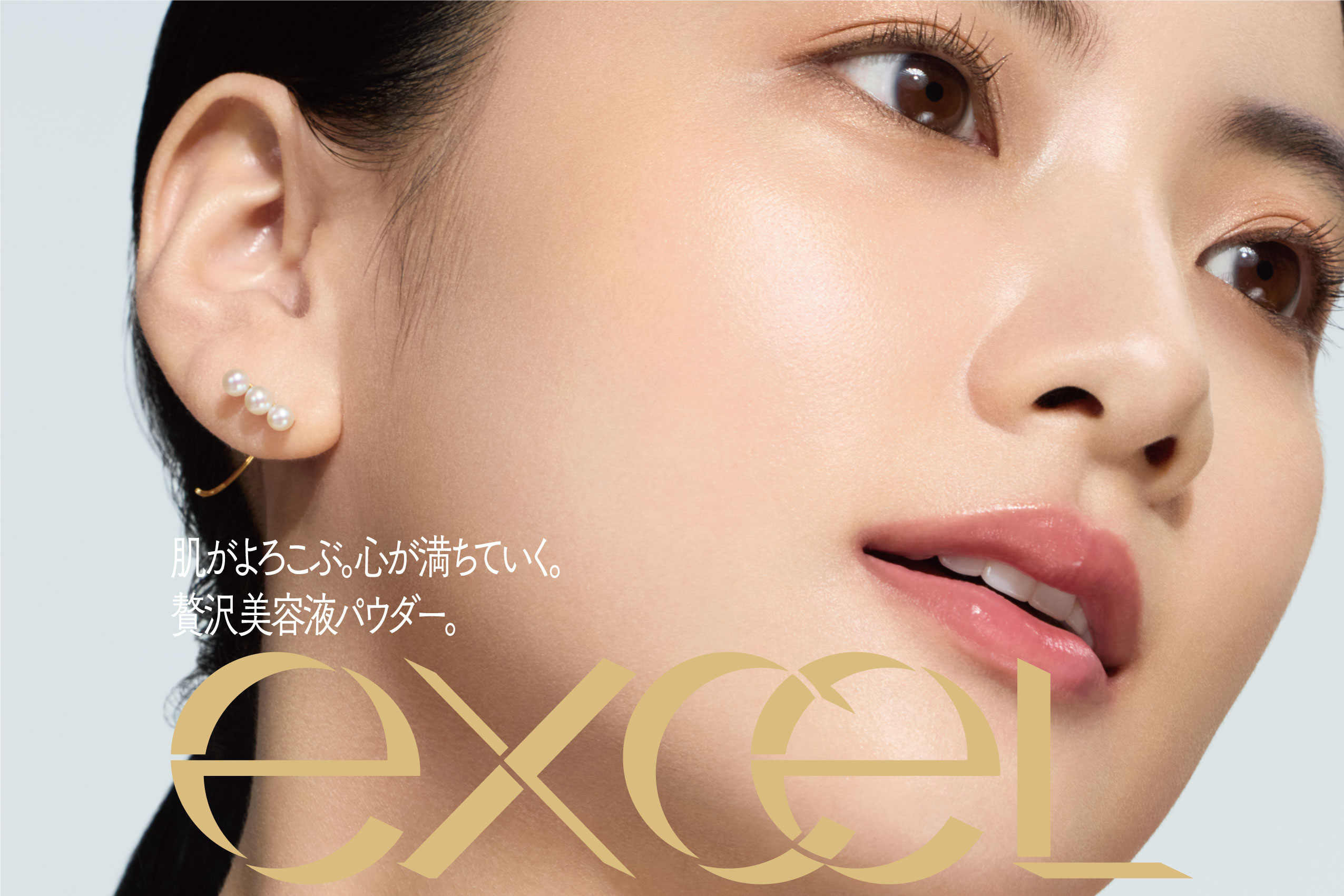 『エクストラリッチセラムインパウダー』の推しポイント