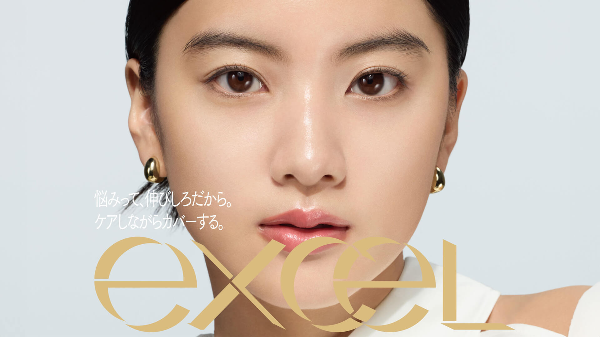 エシリアル セラムコンシーラーが選ばれる理由