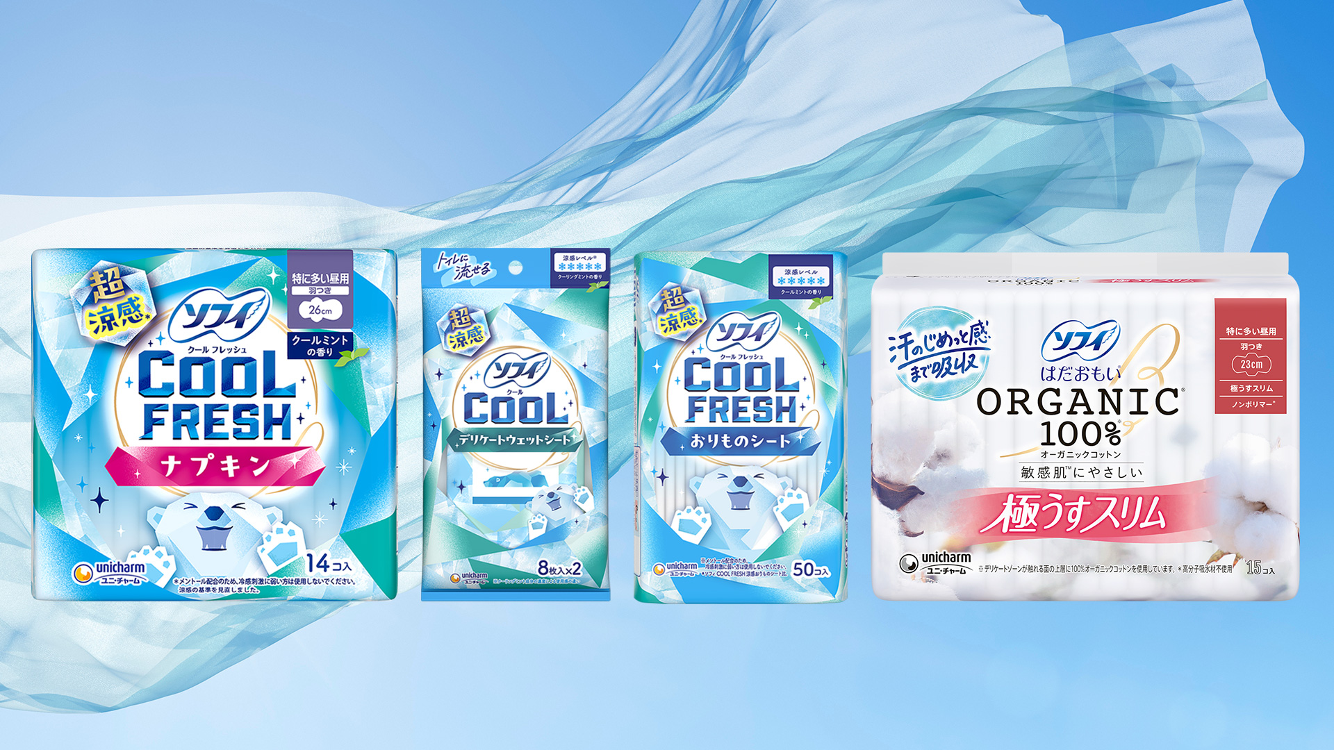 夏の生理、その悩みを変えるソフィの生理用品
