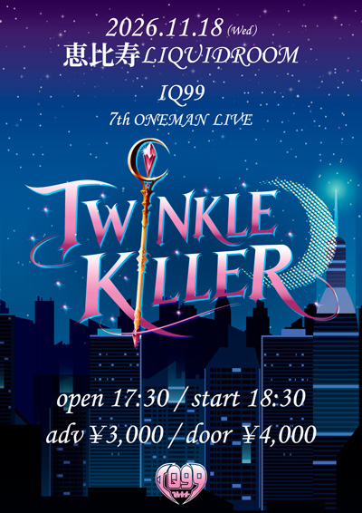 IQ99 ワンマンライブ TWINKLE KILLER